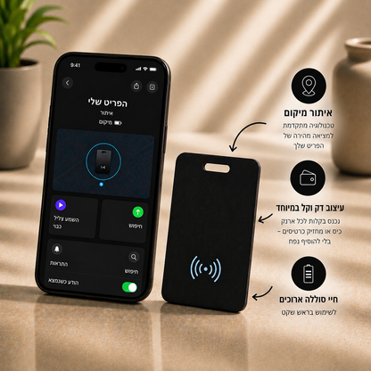 ™KEEPER – כרטיס איתור חכם