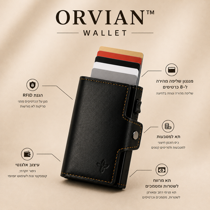 ORVIAN Wallet – מה שצריך בארנק קטן יותר